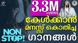 കേൾക്കാൻ മനസ്സ് കൊതിച്ച ക്രിസ്തീയ ഗാനങ്ങൾ  JinoKunnumpurathu  christiansongs  ZION CLASSICS [upl. by Eniak]