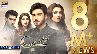 Koi Chand Rakh Episode 5 CC Ayeza Khan  Imran Abbas  Muneeb Butt  ARY Digital [upl. by Mclain]