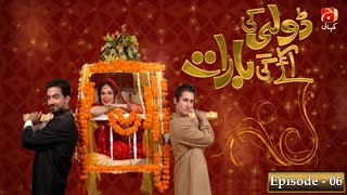 Dolly Ki Ayegi Baraat  Episode 6  Javed Shiekh  Natasha Ali  Ali Safina  GEO KAHANI [upl. by Etteiram216]