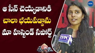 Sharanya Pradeep About Ambajipeta Marriage Band Movie Response  Suhas  TFPC [upl. by Killie922]