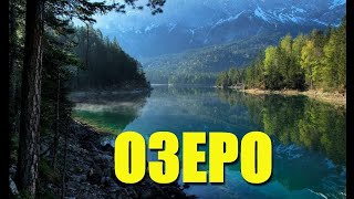 Фильм ужасов озеро хорошое качество фильм 2020 [upl. by Macfadyn247]