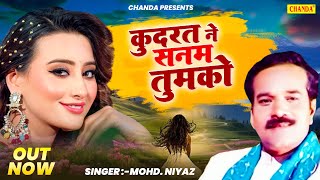 Kudrat Ne Sanam Tumko  कुदरत ने सनम तुमको  Mohd Niyaz  Hindi Love Songs [upl. by Dori911]