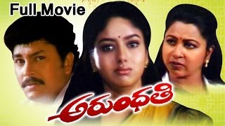 Arundhati Full Length Telugu Movie [upl. by Zandra]