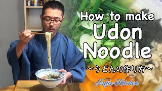 How to cook UDON NOODLES 〜うどんの作り方〜  easy Japanese home cooking recipe [upl. by Rauscher]