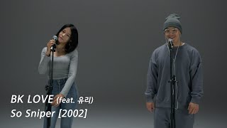 2002년 데뷔곡 BK LOVE 입니다 즐겁게 봐주세요 [upl. by Jarvey]