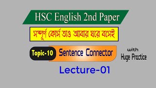 Sentence Connector Lecture01 For HSC 2nd Year [upl. by Ilaw]