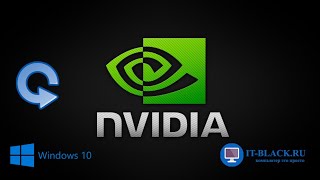 Обновление драйверов видеокарты Nvidia на Windows 10 [upl. by Malissia]