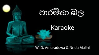 පාරමිතා බල පූරිත පූජිත Paramitha Bala Karaoke [upl. by Naujaj]