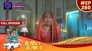 बिंदिया सरकार  16 April 2023 Full Episode 242  Bindiya Sarkar  Dangal TV [upl. by Notsrik629]