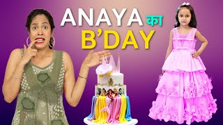 Anaya Ka Birthday  A Funny Comedy DIML Vlog  ShrutiArjunAnand [upl. by Bobbye666]