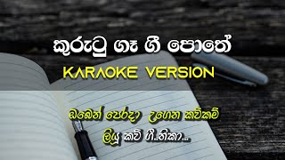 Kurutu Ga Gee Pothe  Karaoke  Without Voice  Nanda Malani  Gee LK [upl. by Penoyer]