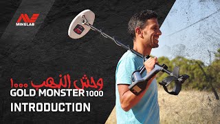 GOLD MONSTER 1000 Introduction  Minelab Metal Detectors [upl. by Tlihcox]