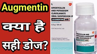 Augumentin Duo Syrup  Amoxicillin and Potassium Clavulanate Oral Suspension Ip in Hindi Urdu [upl. by Etta]