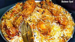 Muslim Style Chicken Biryani Recipe Iftar Dawat Ya Eid Ki Dawat Muslim Style Chicken Biryani Banay [upl. by Ellene]