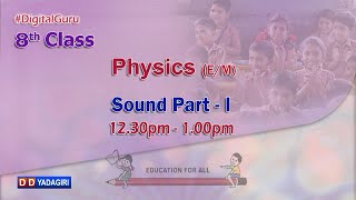 8th Class Physics EM  Sound Part1  School Education  November 16 2020 [upl. by Maddocks]