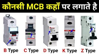 How to Choose Right MCB Breaker  Types of MCB [upl. by Chadwick473]