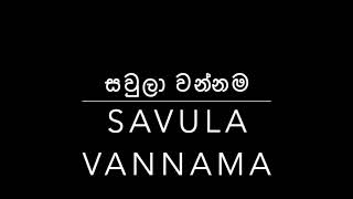 Savula Vannama [upl. by Ria]