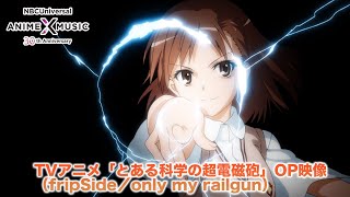 TVアニメ「とある科学の超電磁砲」 OP映像（only my railgun／ fripSide）【NBCユニバーサルAnime✕Music30周年記念OPED毎日投稿企画】 [upl. by Norac967]