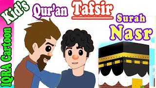 Surah Nasr 110  Kids Quran Tafsir for Children  Stories from the Quran  Quran For Kids [upl. by Buck505]