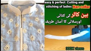 Ban collar lagane ka asan tariqaBan cutting and stitchingeasy ladies banآسان ترین بین کالر [upl. by Agnese254]