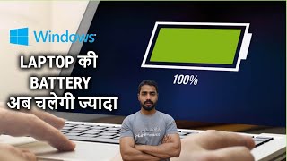 6 Tips to Improve Laptop Battery Life on Windows 10 Computer [upl. by Colwin]