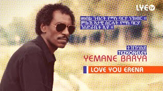 LYEtv  Legend Yemane Barya  Tezkoneley  ተዝኾነለይ  LYE Eritrean Music [upl. by Ghiselin]