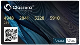 How to Use classera cards  Digital or Printed  Cards with Our Success Partners [upl. by Sirromal152]