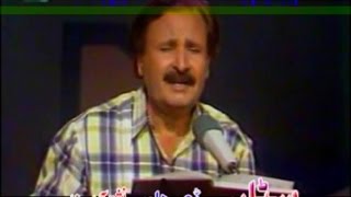 Chi Pa Ma Mayin Di  Sardar Ali Takkar  Pashto Classic Songs [upl. by Marchese]