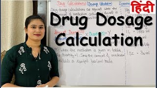 Drug Calculation in Hindi  Simple and Easy Universal Drug Formula [upl. by Mcarthur]