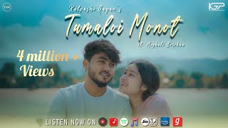 Tumaloi Monot  Official Music Video  Kalpashi Gayan Ft Meghali B  Chinmoy K amp Joy N  Buddies [upl. by Lleinnad]