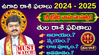 ఉగాది తుల రాశి ఫలితాలు 2024 to 2025  Tula Rasiphalalu  sanathanam Tejaswi Sharma Guruji [upl. by Gneh]