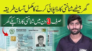 How To Renew ID Card  Online ID Card Apply  Nadra Expired CNIC Renewal [upl. by Macmahon49]