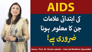 HIVAIDS Symptoms Transmission Causes  AIDS Kaise Hota Hai  AIDS Ki Alamat In UrduHindi [upl. by Dinin]