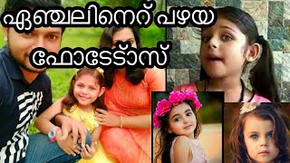 ente mathavu serial latest episode [upl. by Kym]