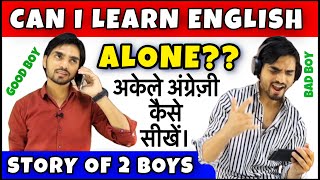 Learn English Alone  A Short film by Dear Sir  English Spoken Class  How to Speak Fluent English [upl. by Ihculo882]