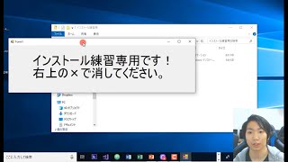 ダウンロードとインストールの違い【実践解説】 [upl. by Mccartan111]