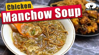 Chicken 🐓 Manchow Soup 🍜  Sudhas Kitchen [upl. by Eimam]