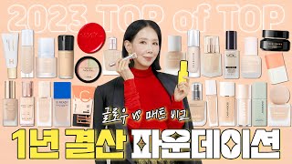 Eng 1년 동안 40여 종 사용해 봤어요 🥇 성분 촉촉 커버 지속력 좋은 파운데이션 1위는 l Best Foundations by Director Pi [upl. by Tamas17]