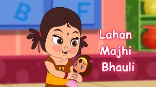 Lahan Mazi Bahuli Animated Video Song  Best Marathi Balgeet amp Badbad Geete [upl. by Trumaine86]