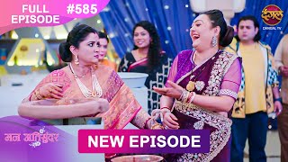 Mann Atisundar  28 FEB 2025  Full Episode 585  Full HD Newepisode  Dangal TV [upl. by Anin647]