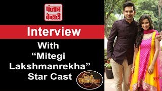 Interview with quotMitegi Lakshmanrekhaquot Star Cast  Bollywood Kesari [upl. by Olnek]