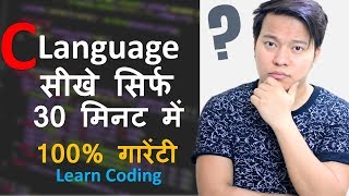 Learn C language in 30 Minutes amp Start Coding For Beginners in Hindi [upl. by Slifka151]