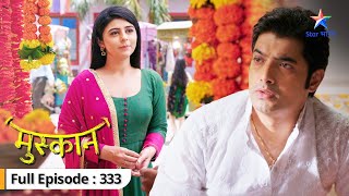 Muskaan  Sirji ka masterplan  FULL EPISODE333  मुस्कान [upl. by Reifnnej]