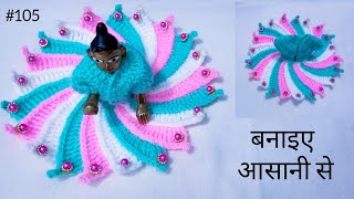 Ladoo Gopal Dress  Beautiful and colorful shriharicrochetknitting [upl. by Needan]