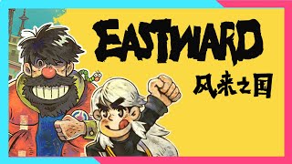 【Eastward】Full Gameplay  Ending [upl. by Eirac]