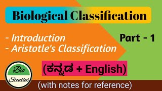 in Kannada Class 11  Biological Classification  Part 1  Aristotles Classification [upl. by Andie]