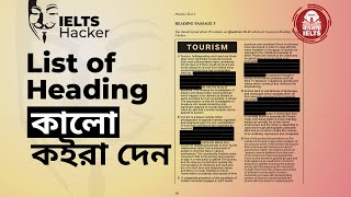 IELTS Reading List of Heading  Best Live Class in Bangla [upl. by Ielirol]