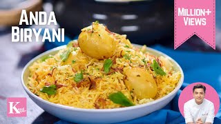 Easy Restaurant Style Egg Dum Biryani  स्वादिष्ट आसान अंडे की बिरयानी  Kunal Kapur Biryani Recipe [upl. by Adrial]