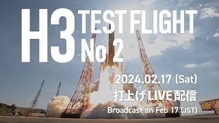 H3ロケット試験機2号機打上げライブ中継 [upl. by Thibaud]