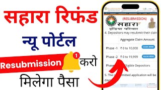 Sahara Refund Resubmission Form Kaise Bhare  Sahara Refund Reapply kaise kare  Sahara Refund edit [upl. by Yroger]